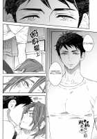 Sasoi Mizu | Source Of Temptation / さそいみず [Amagi Reno] [Free] Thumbnail Page 18