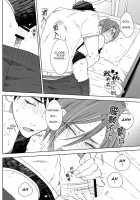 Sasoi Mizu | Source Of Temptation / さそいみず [Amagi Reno] [Free] Thumbnail Page 22