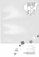 Amakute, Nigai No. / 甘くて、苦いの。 [Gesshi] [Free] Thumbnail Page 24