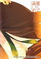 Amakute, Nigai No. / 甘くて、苦いの。 [Gesshi] [Free] Thumbnail Page 25