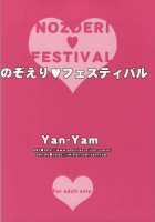Nozoeri ♥ Festival / のぞえり♥フェスティバル [Yan-Yam] [Love Live!] Thumbnail Page 30