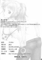 NAMIKAN / ナミカン [Muten] [One Piece] Thumbnail Page 32