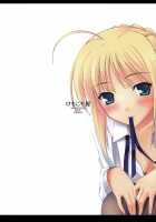 Trembling Saber-San / ぷるぷにセイバ～さん [Komori Kei] [Fate] Thumbnail Page 26