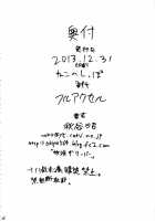 KILLFUCK / KILLFUCK [Akiya Akira] [Kill La Kill] Thumbnail Page 25