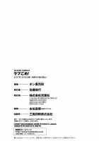 Love Gome! / ラブごめ！ [Pon Takahanada] [Original] Thumbnail Page 218