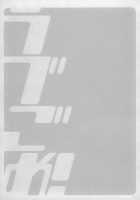 Love Gome! / ラブごめ！ [Pon Takahanada] [Original] Thumbnail Page 219