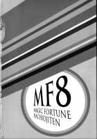 I Wanna Pound Chie Through Her Leggings / 千枝ちゃんのスパッツで圧死したい※特訓のあとで [Sakula] [Persona 4] Thumbnail Page 25