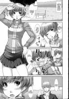 I Wanna Pound Chie Through Her Leggings / 千枝ちゃんのスパッツで圧死したい※特訓のあとで [Sakula] [Persona 4] Thumbnail Page 04