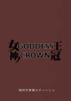 GODDESS CROWN / 女神ノ王冠 [Denki Shougun] [Dragons Crown] Thumbnail Page 26