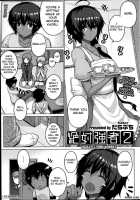 Zettai Kyosha Ch. 1-2 / 絶対強者 第1-2話 [Darabuchi] [Original] Thumbnail Page 19