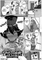 Zettai Kyosha Ch. 1-2 / 絶対強者 第1-2話 [Darabuchi] [Original] Thumbnail Page 03