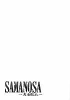 SAMANOSA - Yuusha Haiboku / SAMANOSA ～勇者敗北～ [Kimura Naoki] Thumbnail Page 30