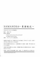 SAMANOSA - Yuusha Haiboku / SAMANOSA ～勇者敗北～ [Kimura Naoki] Thumbnail Page 33