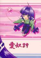 Aido 29 / 愛奴29 [New Ab] [Maburaho] Thumbnail Page 29