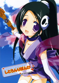 Citron Ribbon 27 / しとろんりぼん 27 [Miyashita Miki] [The World God Only Knows]