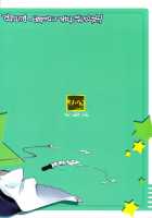 Himo-Pan To Meido-San De / ひもパンとメイドさんで。 [Kokonoka] [Hayate No Gotoku] Thumbnail Page 24