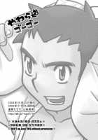 Yawaramichi Gogo / やわら道ゴーゴー [Tachibana Momoya] [Original] Thumbnail Page 20