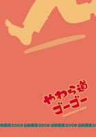 Yawaramichi Gogo / やわら道ゴーゴー [Tachibana Momoya] [Original] Thumbnail Page 22