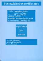 Hamedori Shiyo♪ / ハメ撮りしよ♪ [Clover] [Amagi Brilliant Park] Thumbnail Page 26