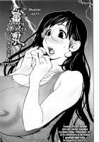 Kumikyoku Mitsunyuu Volume 2 / 組曲 蜜乳2 [Kotoyoshi Yumisuke] [Original] Thumbnail Page 90