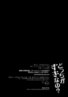 Which Would You Prefer? / どっちがすきなの? [Yuzuru] [Hetalia Axis Powers] Thumbnail Page 29