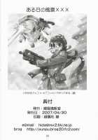 Route 360 Turbo! / ルート360ターボ！ [Hida Tatsuo] [The Idolmaster] Thumbnail Page 25