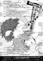 Gekkan Keisu Inu / 月刊ケイス犬 [Togainu No Chi] Thumbnail Page 32