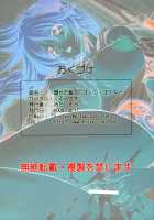 Fallen Priestess Punishment / 堕ちた聖女にオ・シ・オ・キ☆ [Mita Kurumi] [Soulcalibur] Thumbnail Page 22