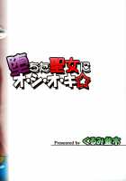 Fallen Priestess Punishment / 堕ちた聖女にオ・シ・オ・キ☆ [Mita Kurumi] [Soulcalibur] Thumbnail Page 23