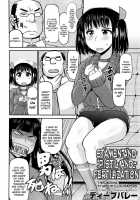 Stamen And Pistil And Fertilization / メシベとオシベと種付けと [Deep Valley] [Original] Thumbnail Page 34