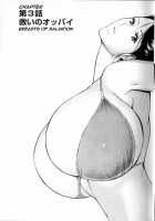 Chounyuu For You Ch. 1-9 / 超乳 for You 第1-9話 [Nagashima Chosuke] [Original] Thumbnail Page 45