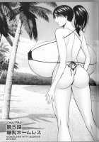 Chounyuu For You Ch. 1-9 / 超乳 for You 第1-9話 [Nagashima Chosuke] [Original] Thumbnail Page 81