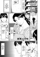 Immorality Love-Hole / 禁断の母穴 [Takasugi Kou] [Original] Thumbnail Page 24