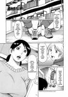 Immorality Love-Hole / 禁断の母穴 [Takasugi Kou] [Original] Thumbnail Page 60