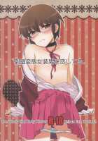 Tousaku Josou Hentai Otoko Ni Koishiteru [The World God Only Knows] Thumbnail Page 01