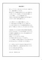 Anta Sekinin Torinasai / あんた責任とりなさい [Aoi Shinji] [Ore No Imouto Ga Konna Ni Kawaii Wake Ga Nai] Thumbnail Page 24