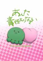 Anta Sekinin Torinasai / あんた責任とりなさい [Aoi Shinji] [Ore No Imouto Ga Konna Ni Kawaii Wake Ga Nai] Thumbnail Page 26