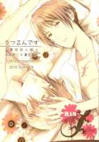 Utsurundesu | Infectious / うつるんです [Rei] [Natsumes Book Of Friends] Thumbnail Page 42