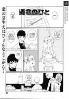 Soulmate [Dowman Sayman] [Original] Thumbnail Page 01