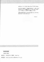 Mugen Yuugi / 無限遊戯 [D.Gray-Man] Thumbnail Page 21