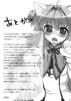 Do You Like A Lovey-Dovey Girlfriend? / デレデレな彼女は好きですか [Budou Mato] [Mashiro Iro Symphony] Thumbnail Page 20
