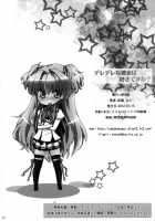 Do You Like A Lovey-Dovey Girlfriend? / デレデレな彼女は好きですか [Budou Mato] [Mashiro Iro Symphony] Thumbnail Page 21