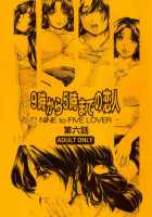 Nine To Five Lover 6 / 9時から5時までの戀人 第6話 [Narita Kyousha] [Original] Thumbnail Page 01