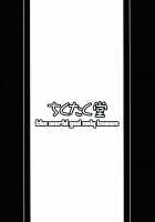 Let's Have A Good Clean Fight! / いざ尋常に勝負! [Chikugen] [The World God Only Knows] Thumbnail Page 18