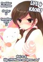 Let's Have A Good Clean Fight! / いざ尋常に勝負! [Chikugen] [The World God Only Knows] Thumbnail Page 19