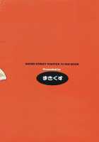 Sakura Bitch [Makinaru] [Street Fighter] Thumbnail Page 46