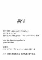 Tenchi / てんち [Kurokuro] [Touhou Project] Thumbnail Page 25