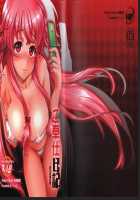 Slave Diary ~Yuno Is My Bride~ / ご奉仕日記 ~由乃は俺の嫁~ [Miiru] [Mirai Nikki] Thumbnail Page 01