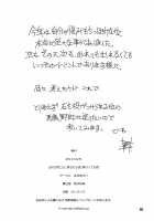 ER / ER [Arai Kazuki] [Infinite Stratos] Thumbnail Page 24