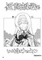 ER / ER [Arai Kazuki] [Infinite Stratos] Thumbnail Page 02